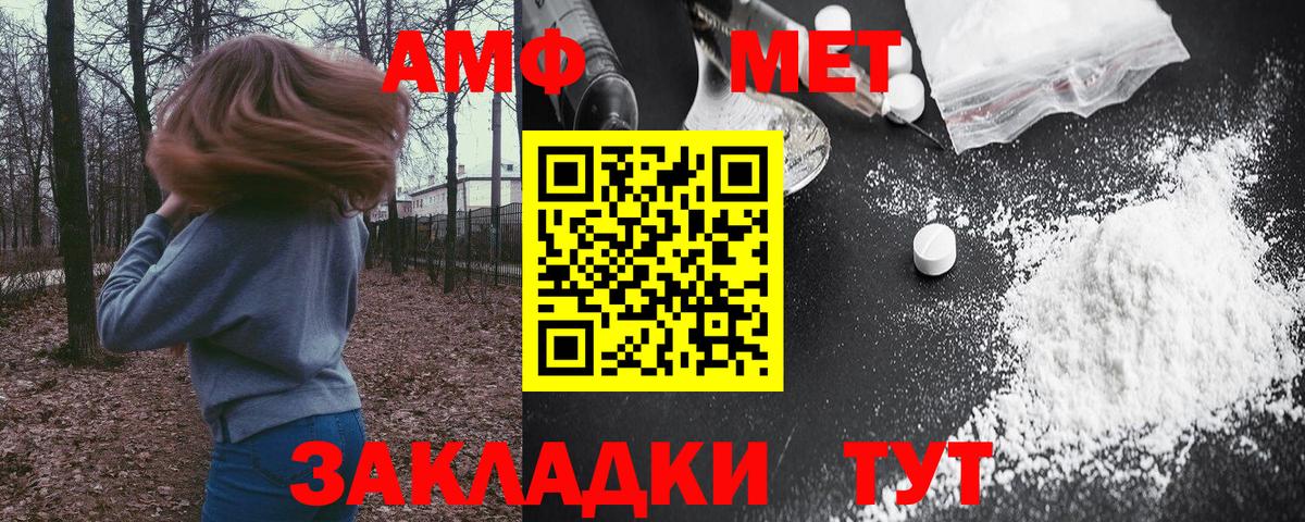 АМФЕТАМИН Premium Нижнекамск