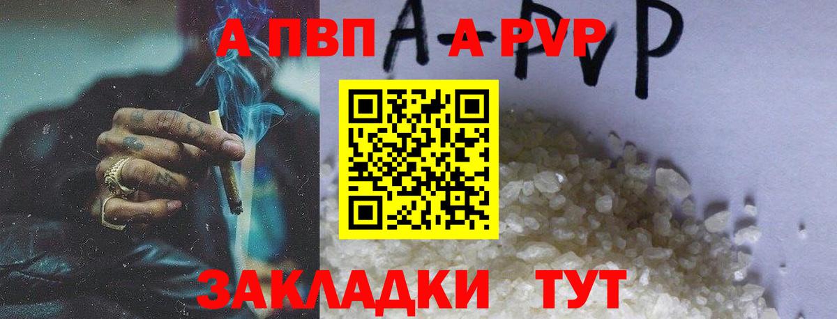 Альфа ПВП VHQ  Вход с VPN  APVP  Alpha PVP СК КРИС  Нижнекамск  Alpha-PVP крисы CK 