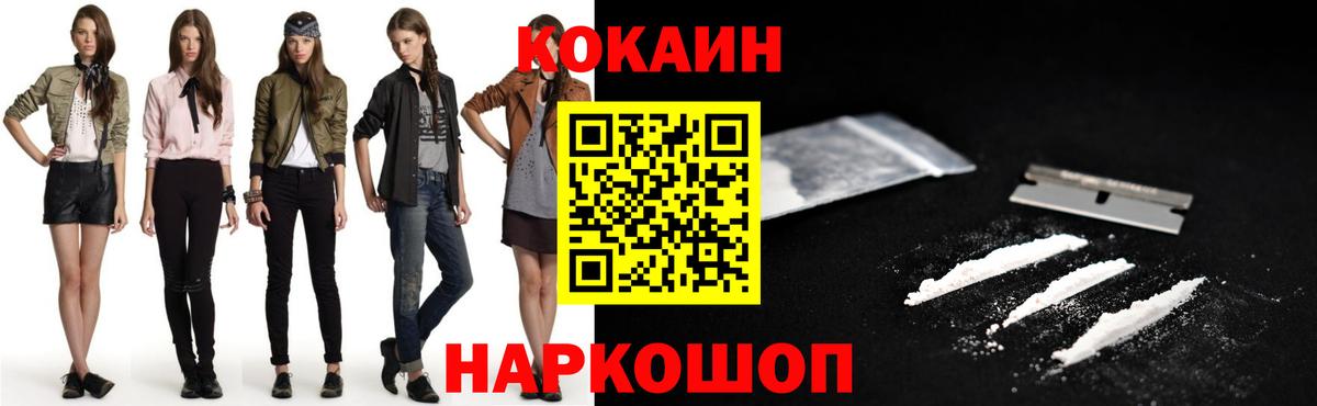 COCAIN 99%  Вход с VPN  Нижнекамск 