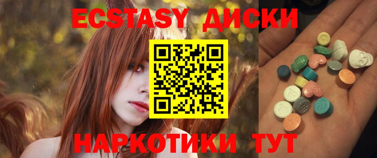 Экстази  Экстази ешки  Нижнекамск  Вход с VPN  Экстази MDMA 