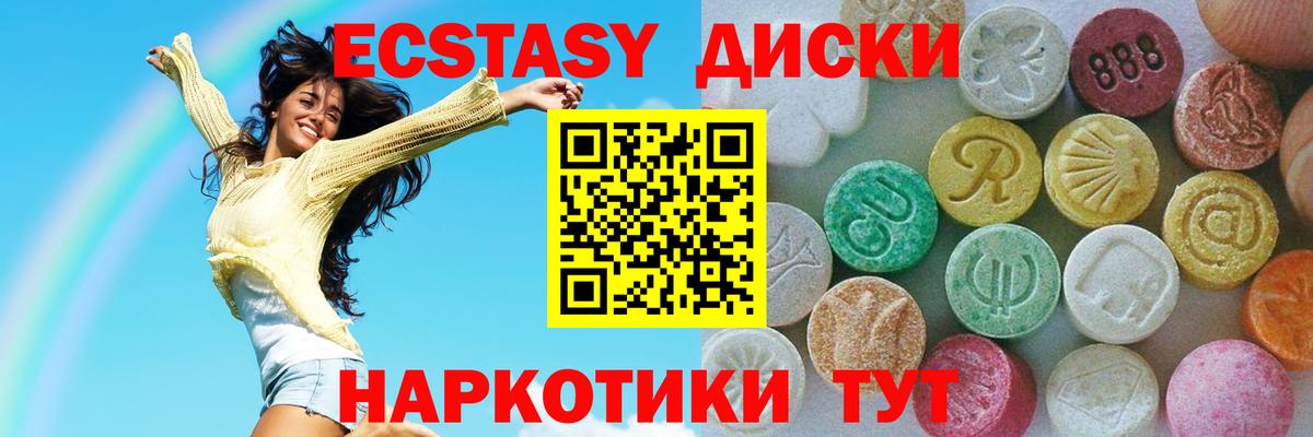Ecstasy XTC Нижнекамск