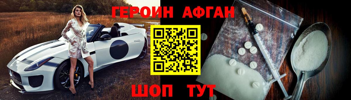 Героин гречка  Вход с VPN  Нижнекамск 