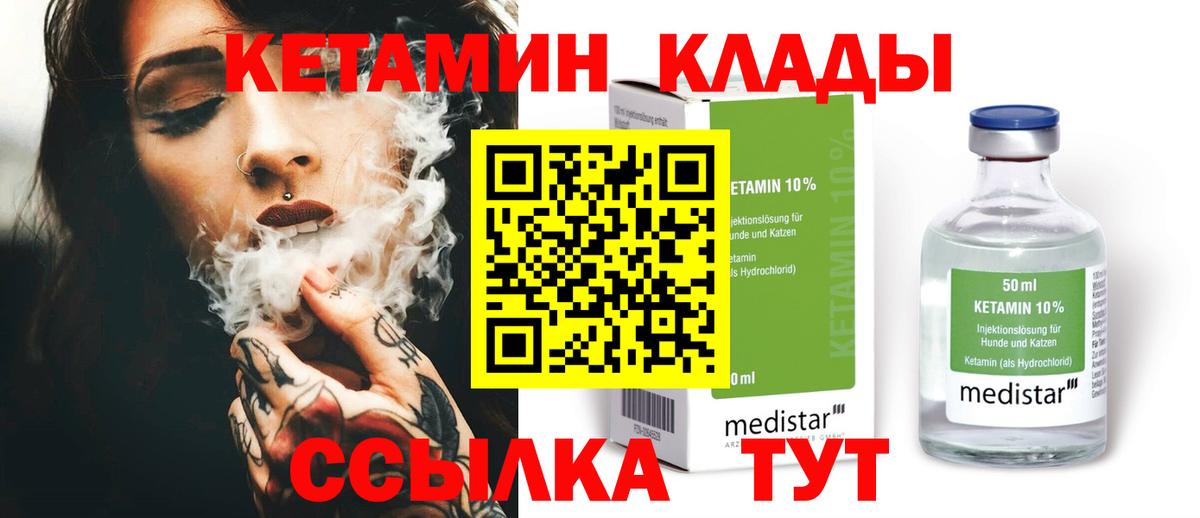 КЕТАМИН ketamine Нижнекамск