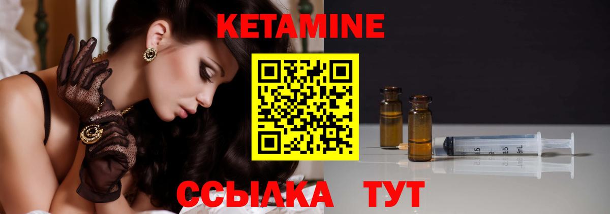 Нижнекамск  Кетамин ketamine  Вход с VPN 