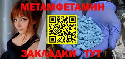 метамфетамин Гусев