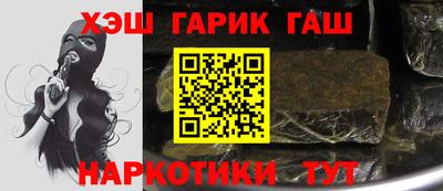 метамфетамин Гусев