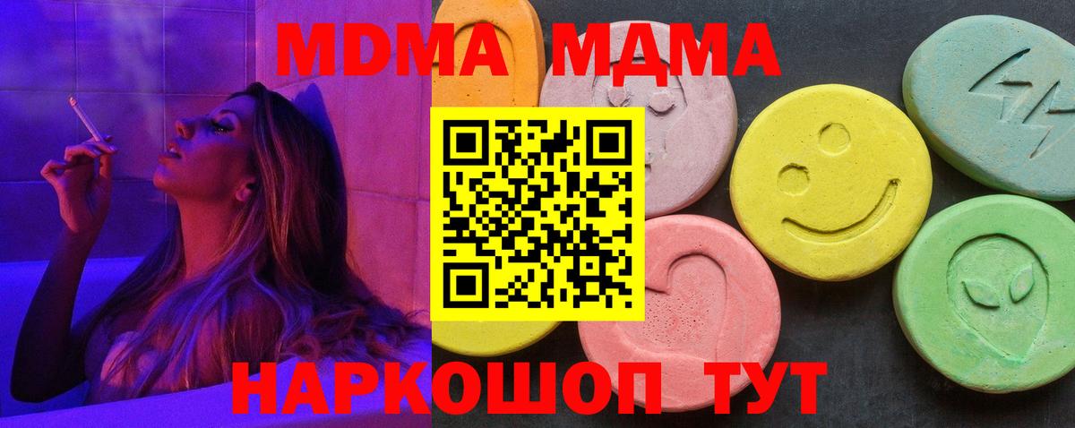 Нижнекамск  МДМА  Вход с VPN  МДМА молли 