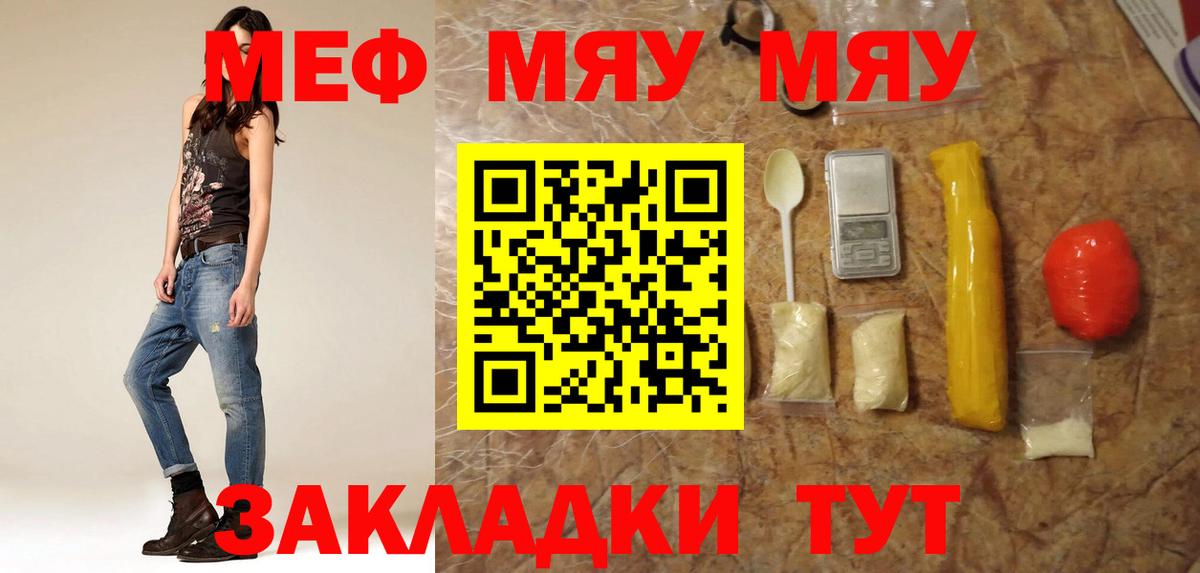 Меф кристаллы Нижнекамск