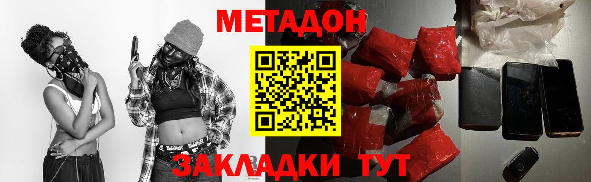 Метадон methadone  Вход с VPN  OMG   МЕТАДОН мёд  Нижнекамск 