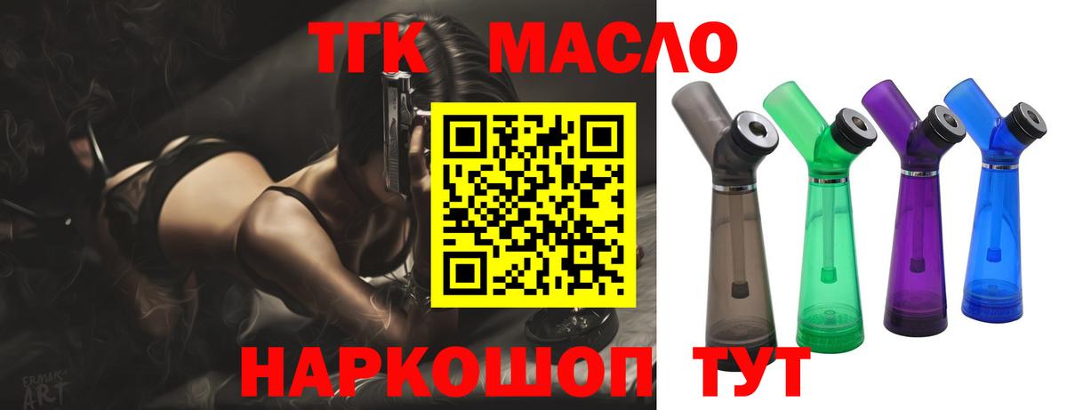 Дистиллят ТГК гашишное масло Нижнекамск